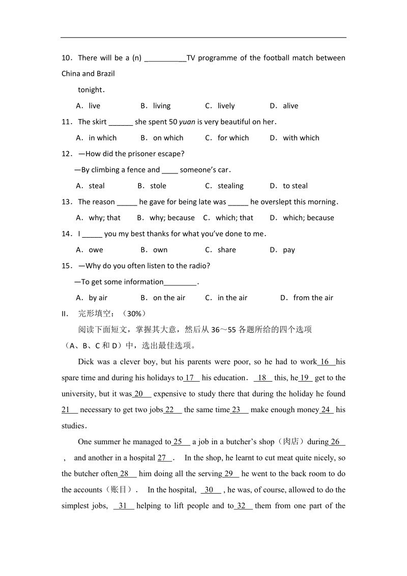 高一英语同步作业：unit 5 《nelson mandela》 基础巩固试题（2）（新人教版必修1）.doc_第2页