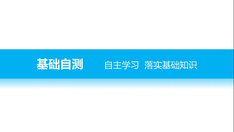 【学案导学与随堂笔记】高中英语（人教版必修一）配套课件：unit 2 period two.ppt_第3页