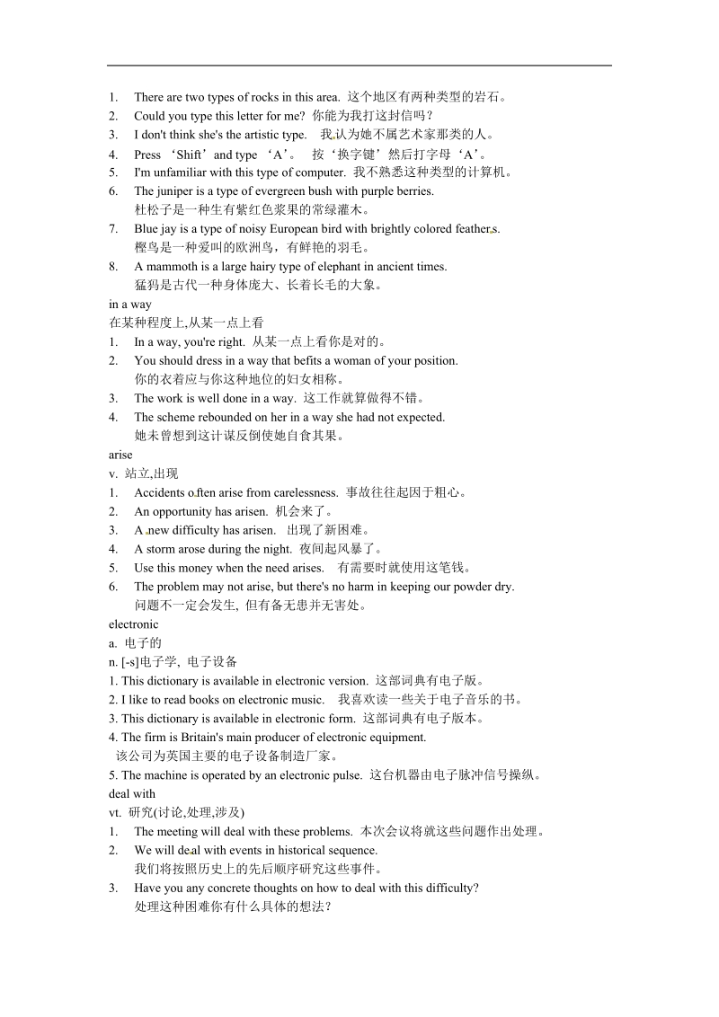 【金识源】－学年高中英语新人教版必修2教案  unit3 computers词汇学习.doc_第3页