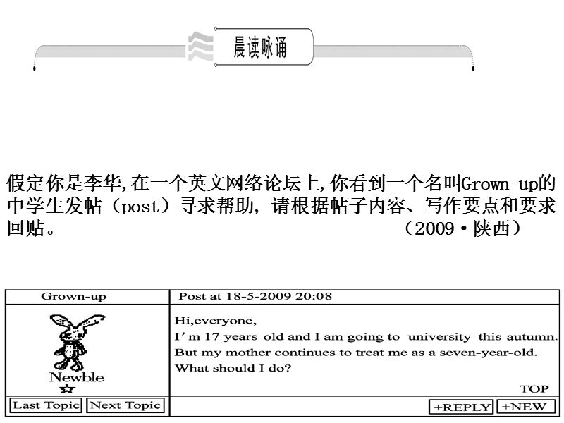 英语人教新课标版考纲词汇课件：必修5 unit 4《making the news》.ppt_第2页