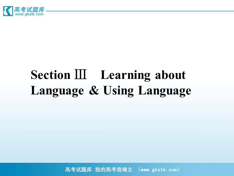 新课标同步导学高一英语课件：2.3（人教·福建专版必修1） .ppt_第1页