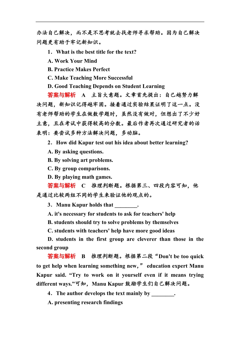 【名师一号】高一英语人教版必修三双基限时练16语篇提分练.doc_第2页