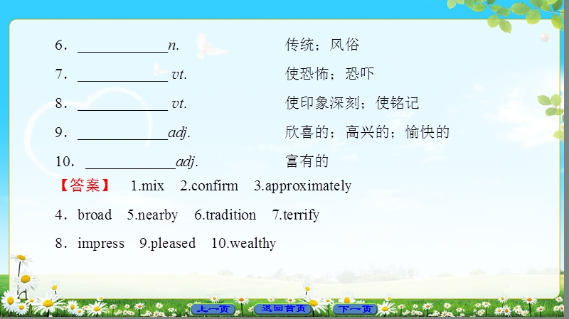 2018版高中英语（人教版）必修3同步课件：unit 5 section ⅲ learning about language & using language.ppt_第3页