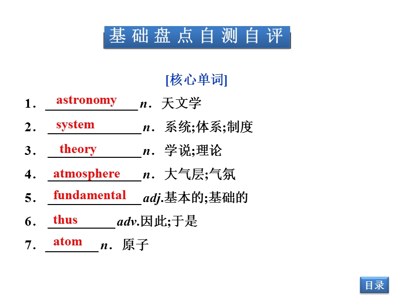 高中英语人教新课标必修3同步三维练习题（5）及答案：unit4配套ppt55张.ppt_第3页