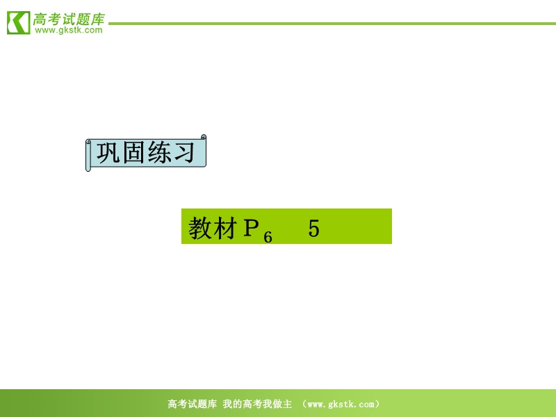 数学：1.1.2《弧度制》课件（2）（新人教b版必修4）.ppt_第3页