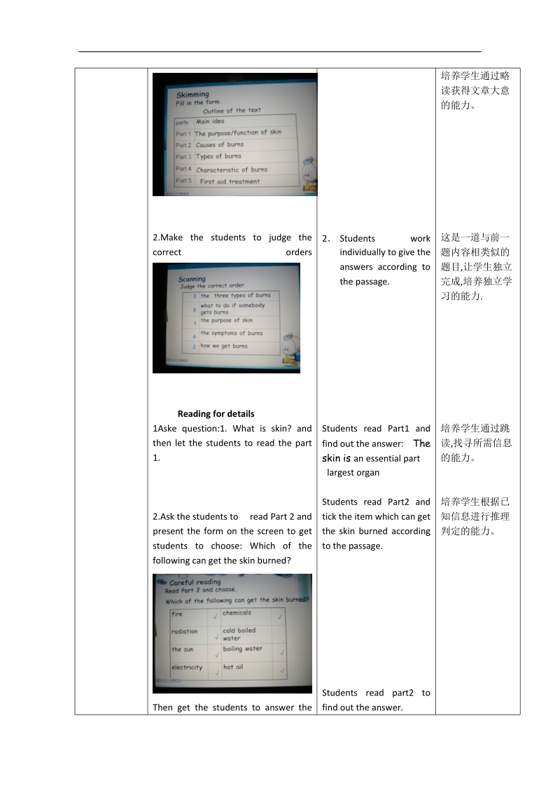 高中英语人教新课标必修5（河北精品）同步教案（5）：unit 5 first aid.doc_第3页