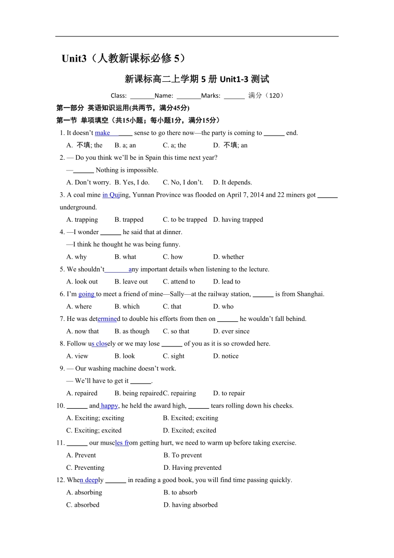 高中英语人教新课标必修5辽宁同步检测题（7）及答案：unit3.doc_第1页