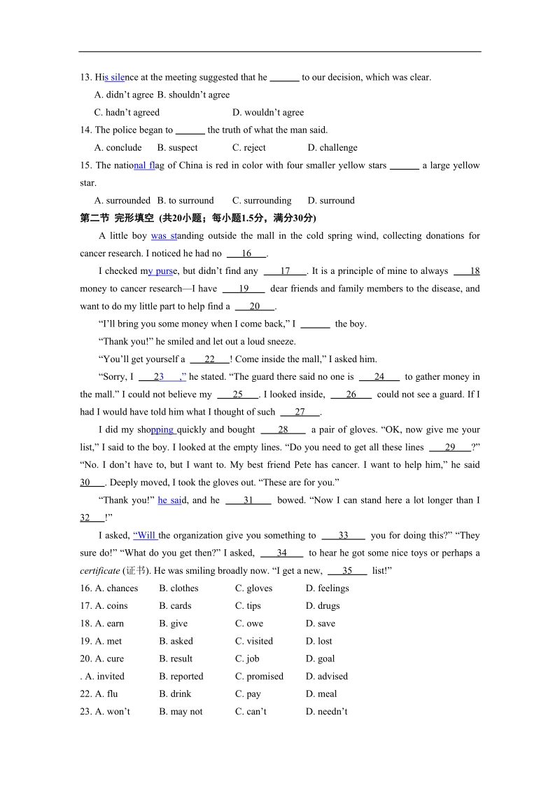 高中英语人教新课标必修5辽宁同步检测题（7）及答案：unit3.doc_第2页