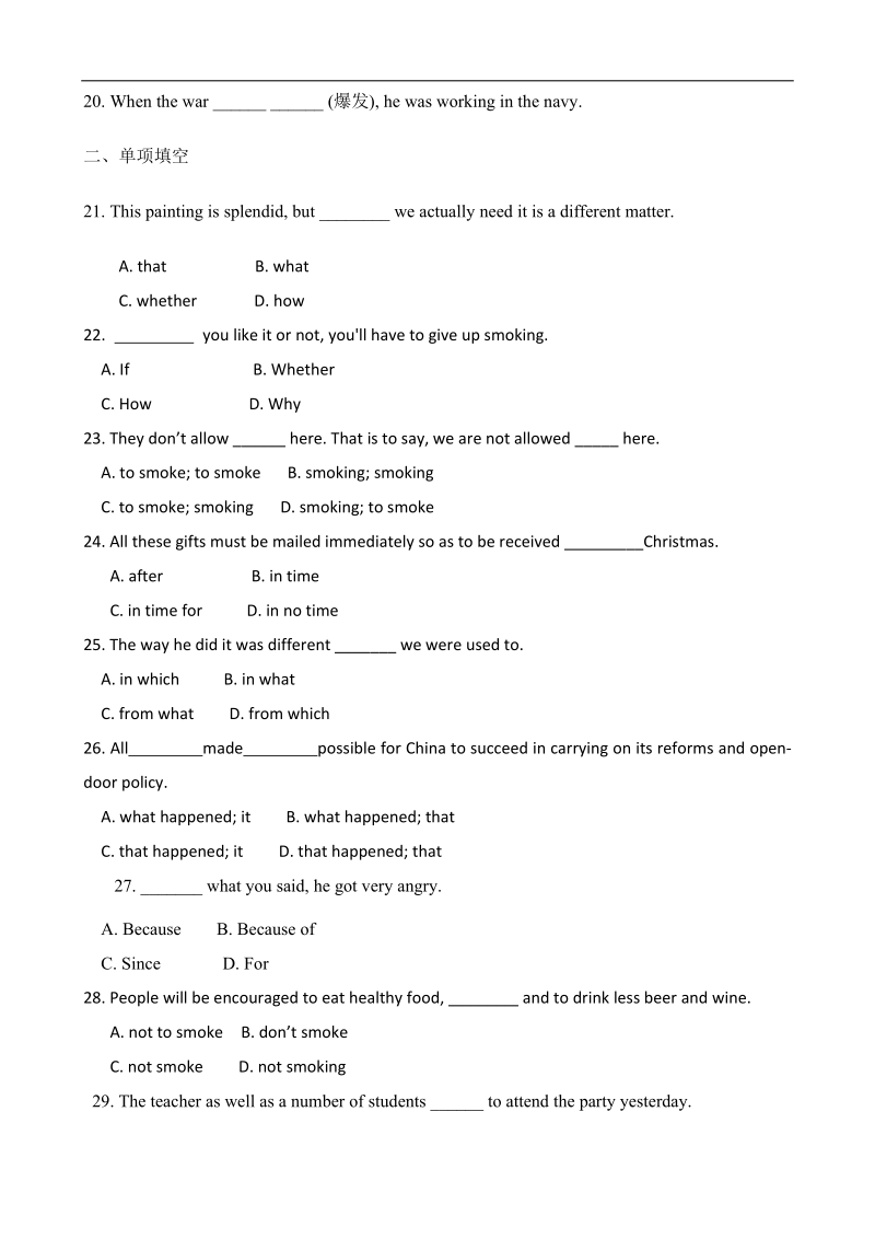 高一英语新人教版必修3能力综合练习：unit4 astronomy：the science of the stars .doc_第2页