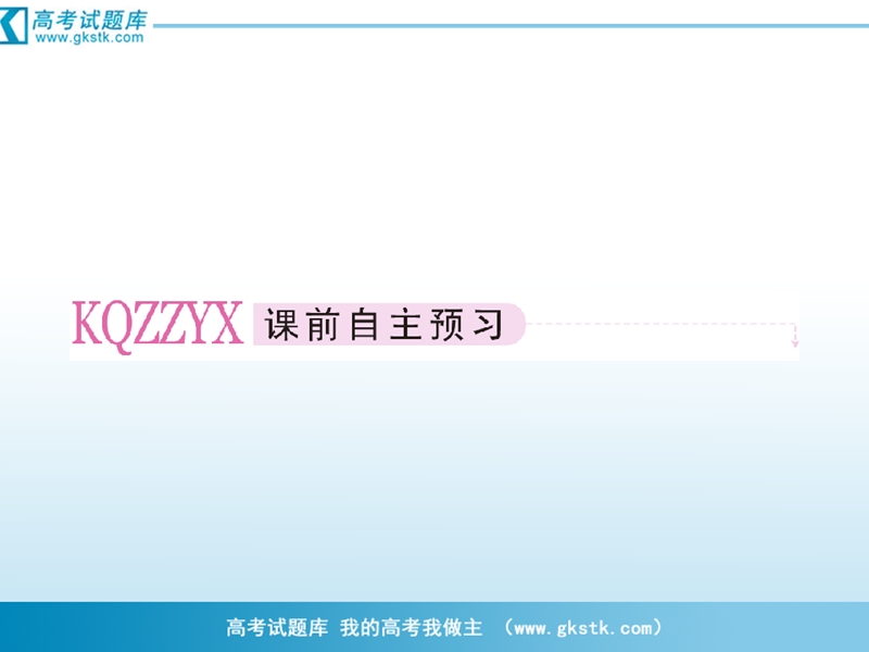 （成才之路）人教a版数学必修2课件：2-2-2平面与平面平行的判定.ppt_第2页