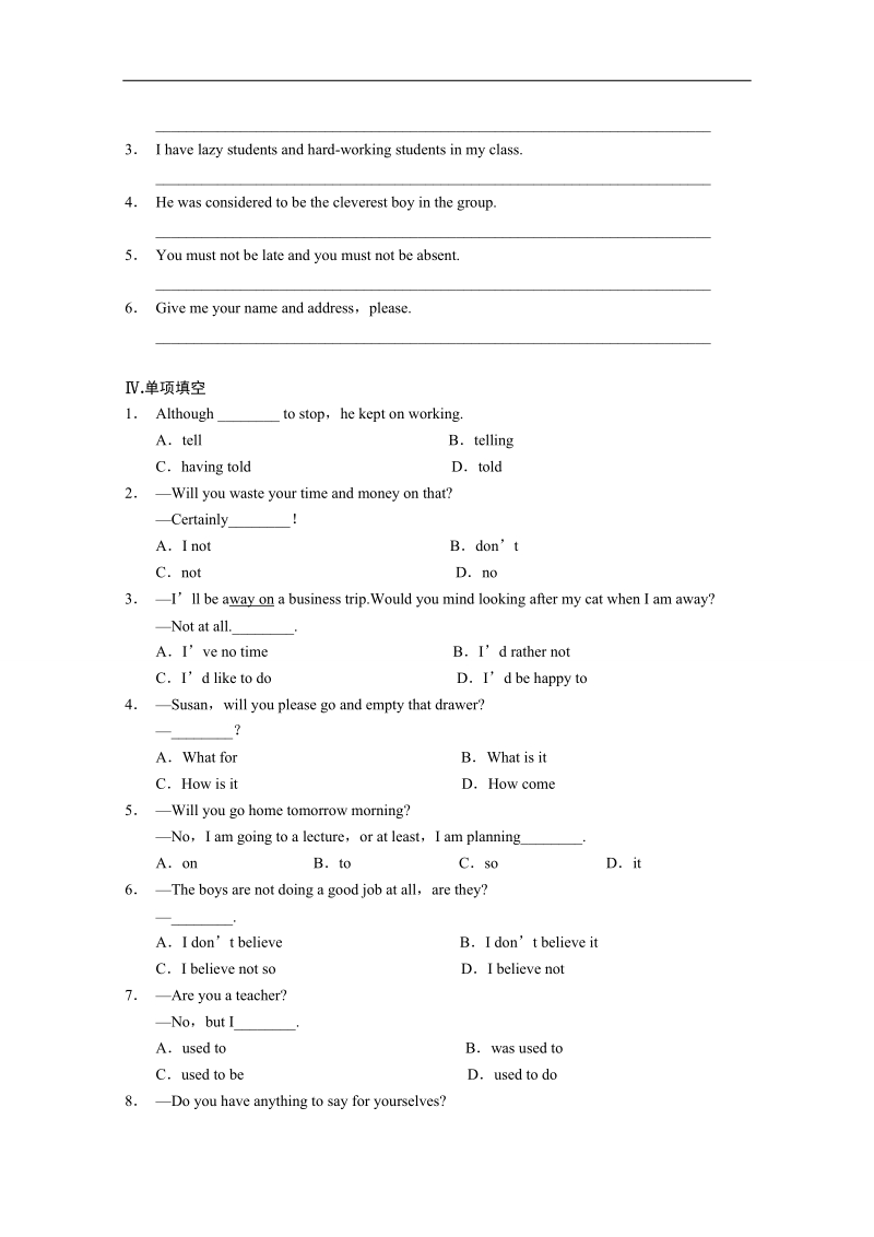 高中英语人教新课标必修5同步课后训练（8）及答案：unit5.doc_第2页