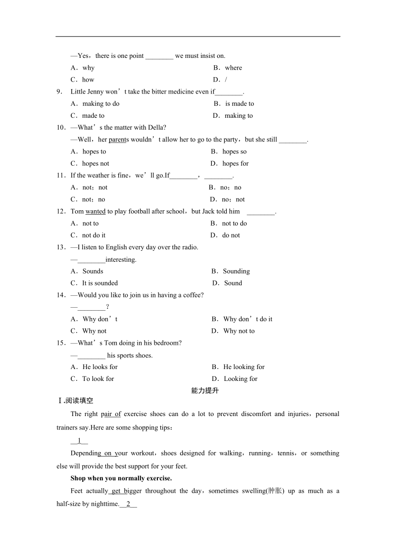 高中英语人教新课标必修5同步课后训练（8）及答案：unit5.doc_第3页