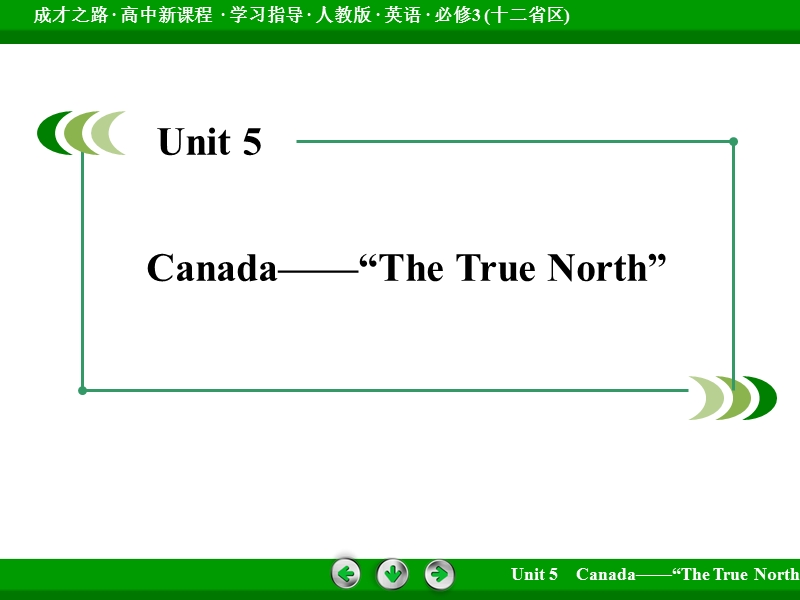 高中英语必修三（十二省区）课件：unit 5 第3课时.ppt_第2页