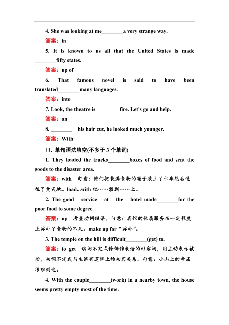 【金版优课】高中英语人教版选修6练习：unit 2 poems 2-1 word版含解析.doc_第2页