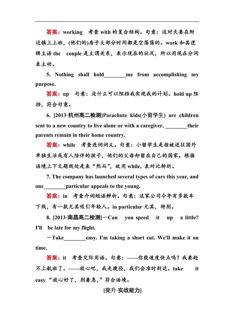 【金版优课】高中英语人教版选修6练习：unit 2 poems 2-1 word版含解析.doc_第3页