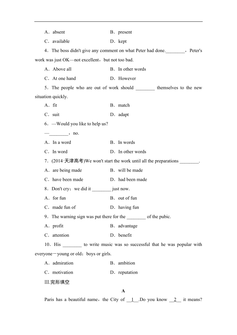 【长江作业】人教版高中英语选修7课时作业：新课标（山东专用）（全册）.doc_第2页