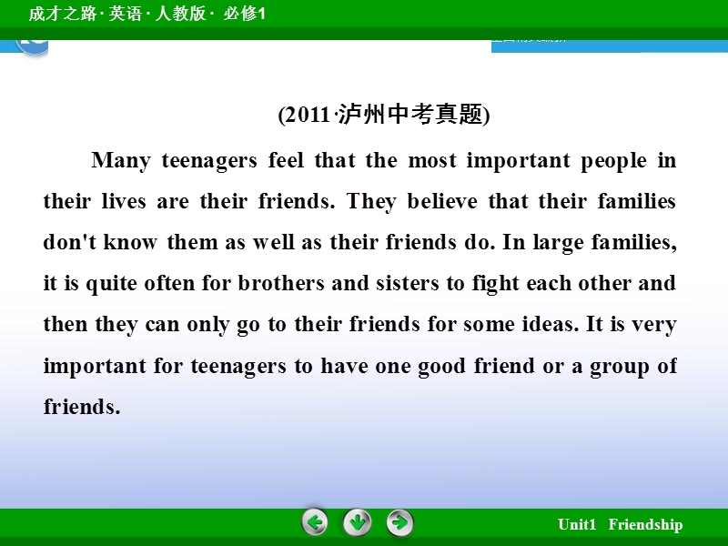 英语：unit1 friendship warming up课件（人教版必修1）.ppt_第3页