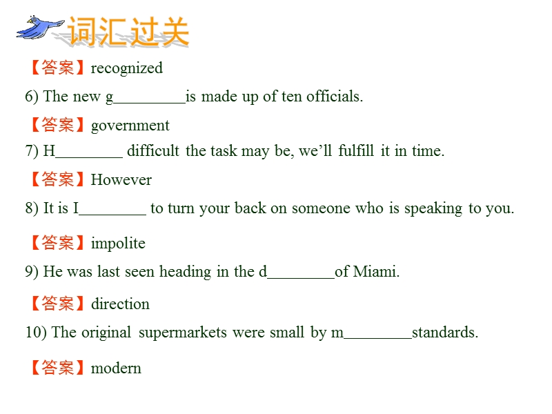 高一英语新人教版必修一课件：unit2 english around the world-单元复习.ppt_第3页