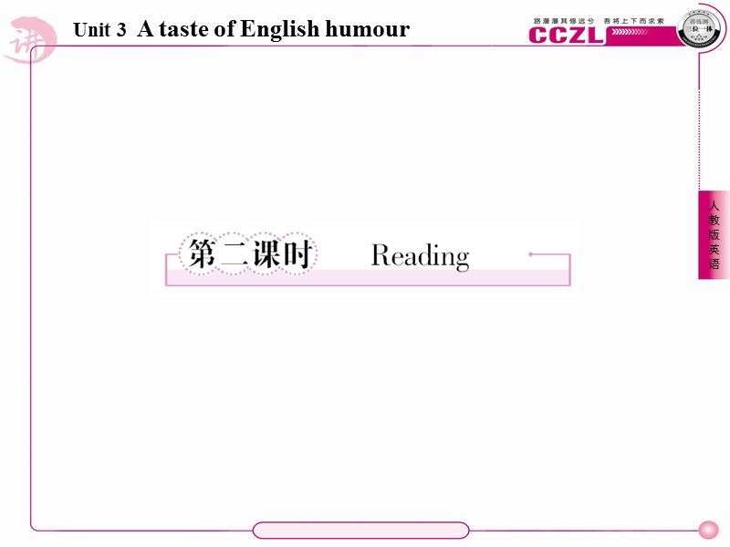 英语：3-2 a taste of english humour 128张 课件 成才之路（人教版必修4）.ppt_第1页