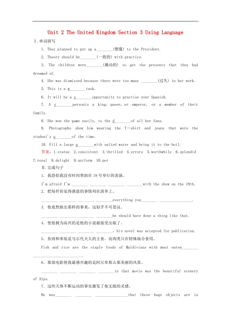 高二英语新人教版必修5综合检测练习：unit 2《the united kingdom section 3 using language》.doc_第1页