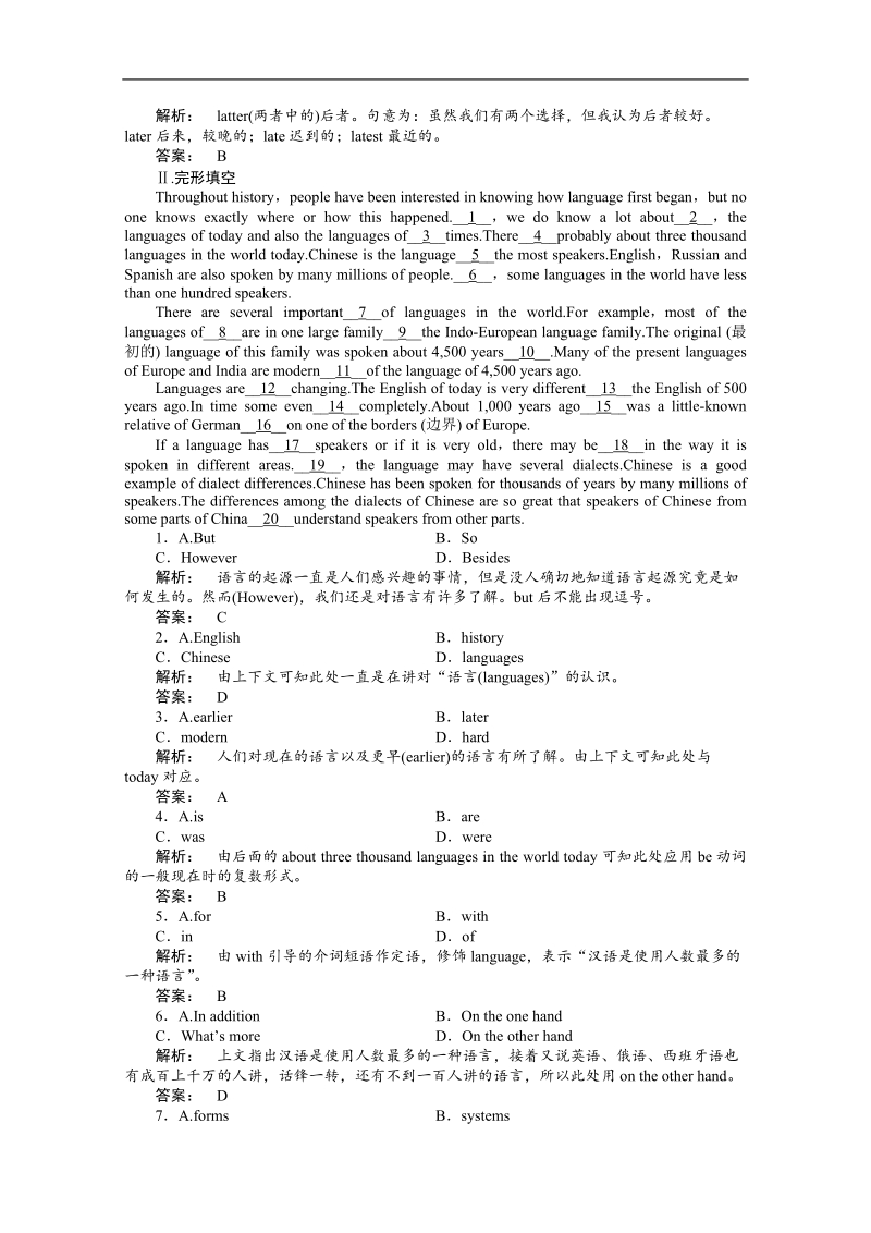 新课标同步导学高一英语练习：2.2（人教·福建专版必修1）.doc_第3页