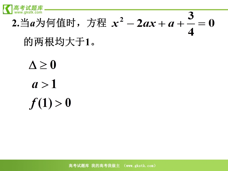 数学：3.2.2《函数的运用（1）》课件（新人教a版必修1）.ppt_第3页