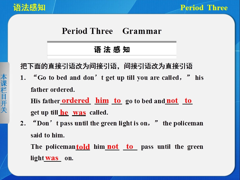 【新人教版 必修一】高中英语 unit 2 period three grammar.ppt_第1页