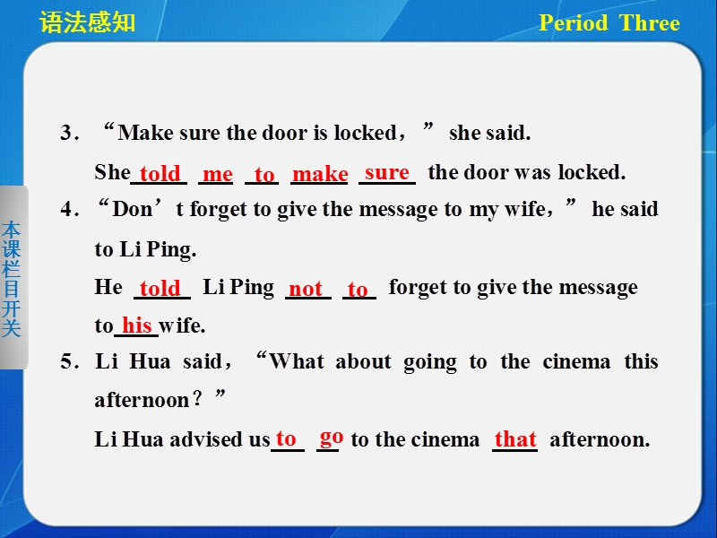 【新人教版 必修一】高中英语 unit 2 period three grammar.ppt_第2页