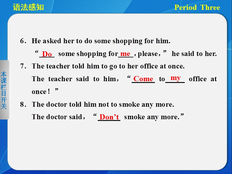 【新人教版 必修一】高中英语 unit 2 period three grammar.ppt_第3页