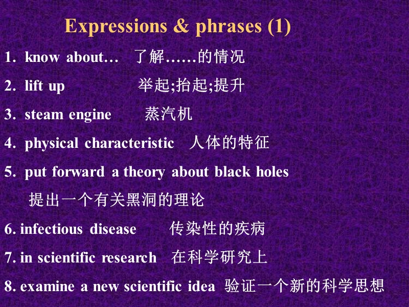 《great scientists》课件29（人教版必修5）.ppt_第3页