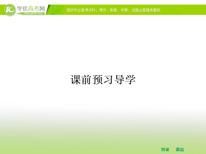 高中数学人教a版选修2-2课件 第一章 1.3.3 函数的最大(小)值与导数.ppt_第2页