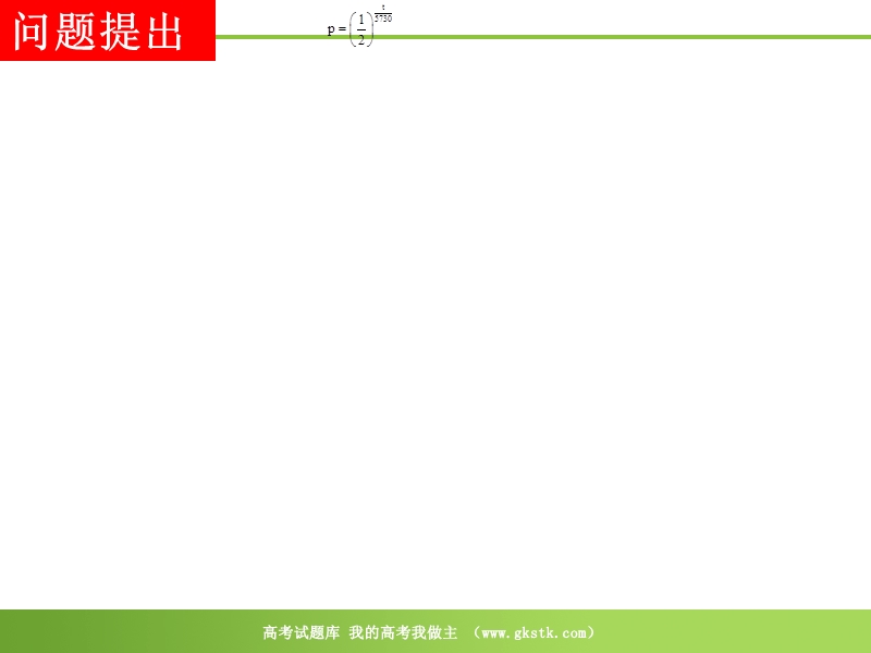 数学：1.1.1《空间几何体及棱柱、棱锥的结构特征》课件（新人教版a版必修2）.ppt_第2页