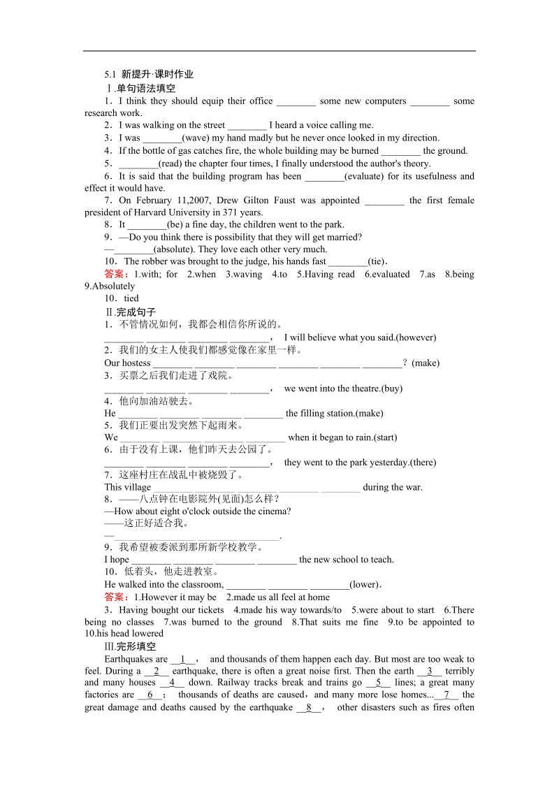 【师说】高中英语新课标选修6同步习题：5.1《warming up & reading》.doc_第1页