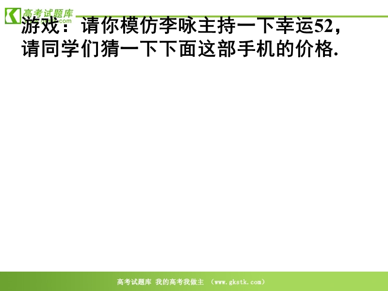 数学人教a版必修1精品课件：3.1.2《用二分法求方程的近似解》.ppt_第3页