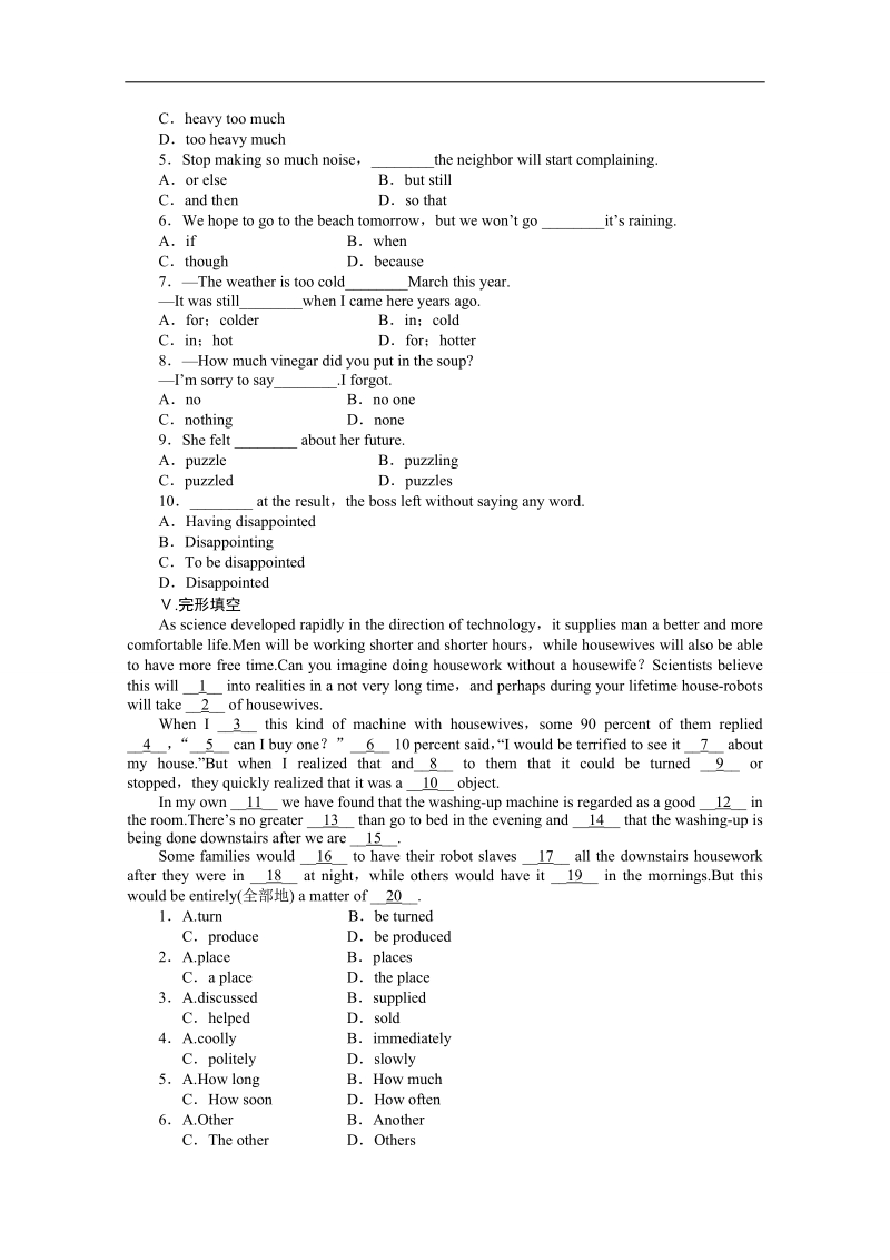 高中英语人教新课标必修3同步新颖训练题（2）及答案：unit4.doc_第2页