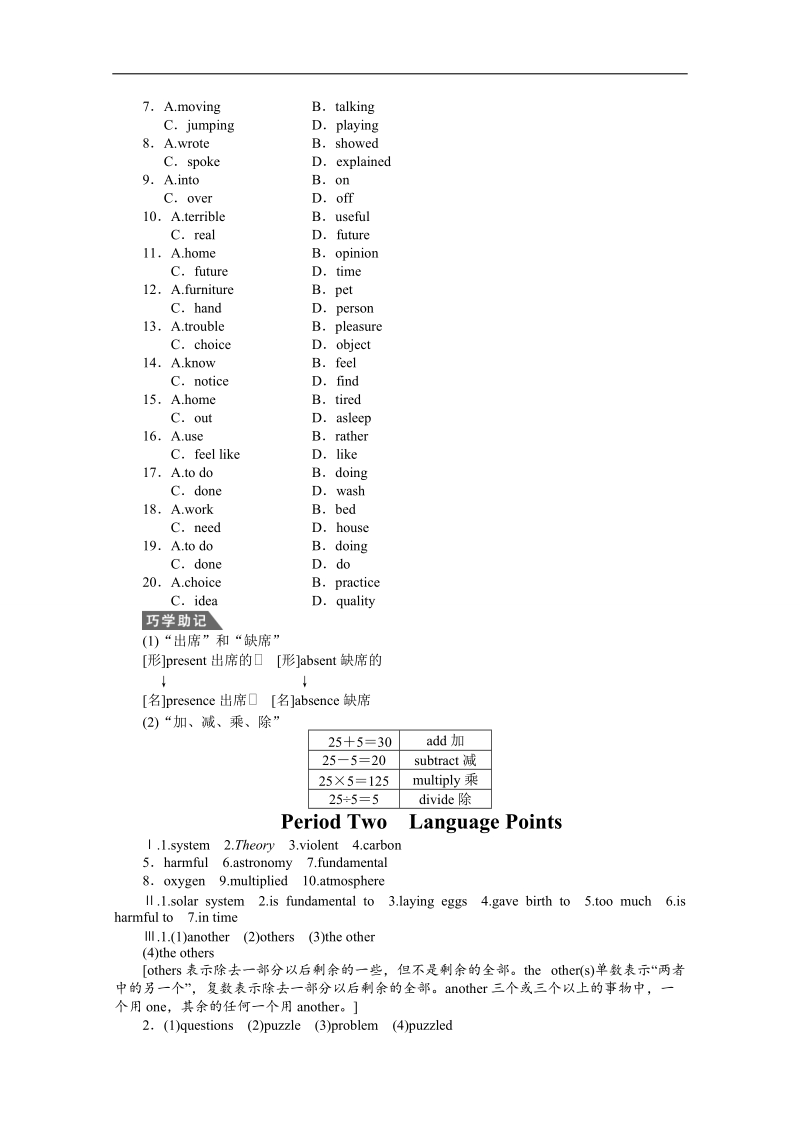 高中英语人教新课标必修3同步新颖训练题（2）及答案：unit4.doc_第3页