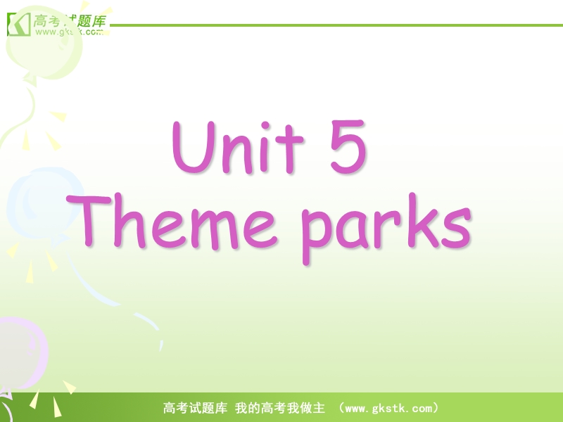 《theme parks》课件3（人教版必修4）.ppt_第1页