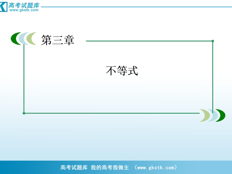 数学：3-3-2线性规划的概念课件（人教a版必修5）.ppt_第2页