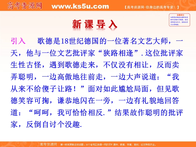 安徽省高二数学人教a版选修2-1课件：1.3 简单的逻辑联结词（共28张ppt） .ppt_第2页