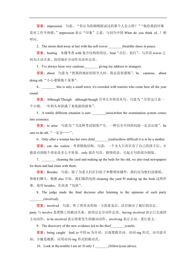 【精品备课资源包】高二英语人教版必修5：unit 1 section 3课时练习.doc_第2页