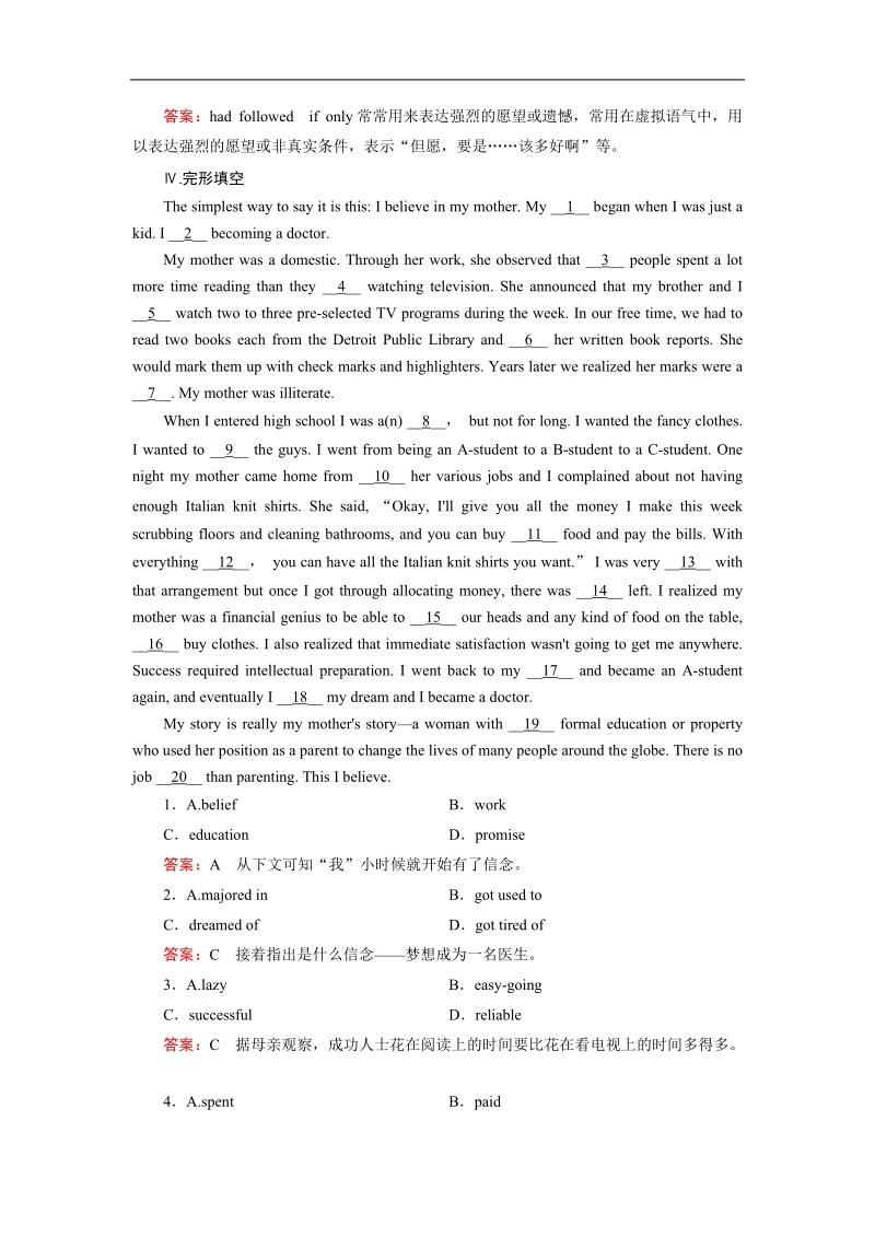 【精品备课资源包】高二英语人教版必修5：unit 1 section 3课时练习.doc_第3页