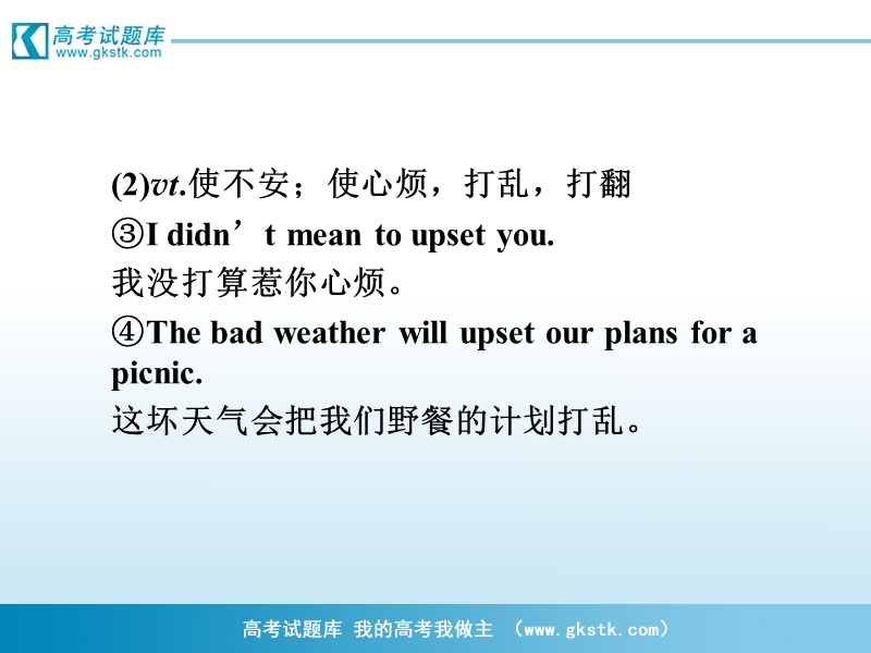 新课标同步导学高一英语课件：1.2（人教·福建专版必修1） .ppt_第3页