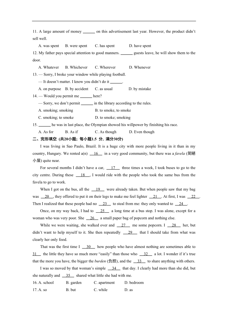 高中英语精品同步练习（1）及答案：unit3（人教新课标必修3）.doc_第2页