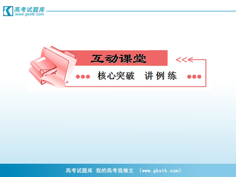 高一数学课件：2.1.3-2.1.4 空间中直线与平面、平面与平面的位置关系2（人教a版必修2）.ppt_第2页