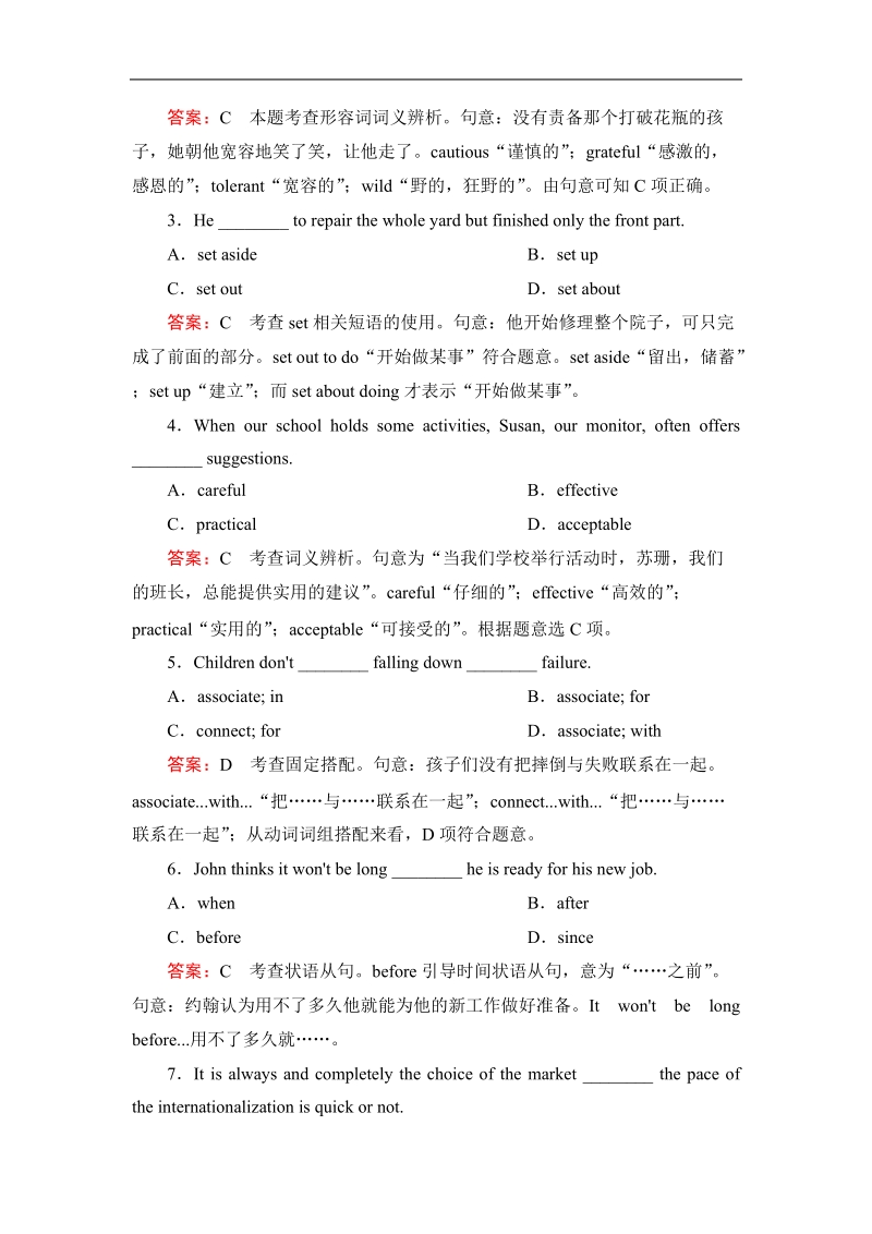 【精品备课资源包】高中英语人教版选修8：unit 3 section 3 练习.doc_第3页