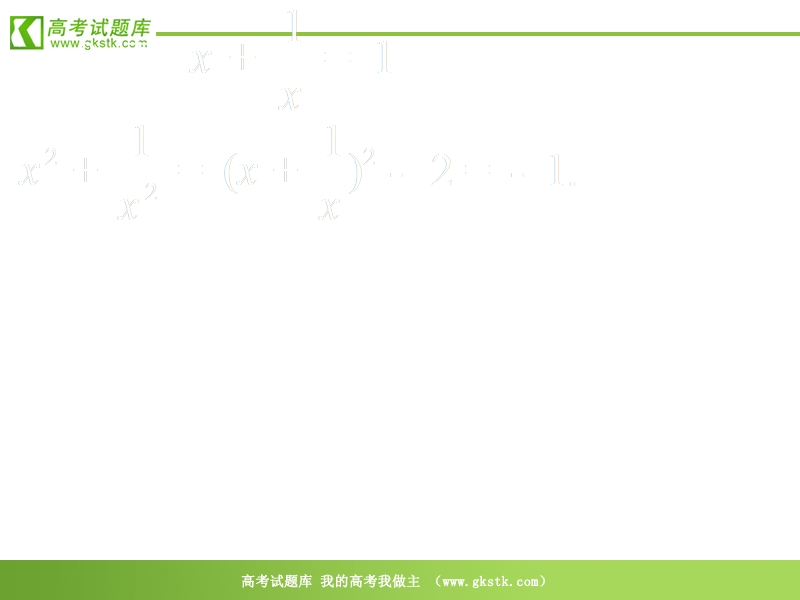 数学：3.3.1《数系的扩充与复数的概念》课件（1）（人教a版选修2-2）.ppt_第3页