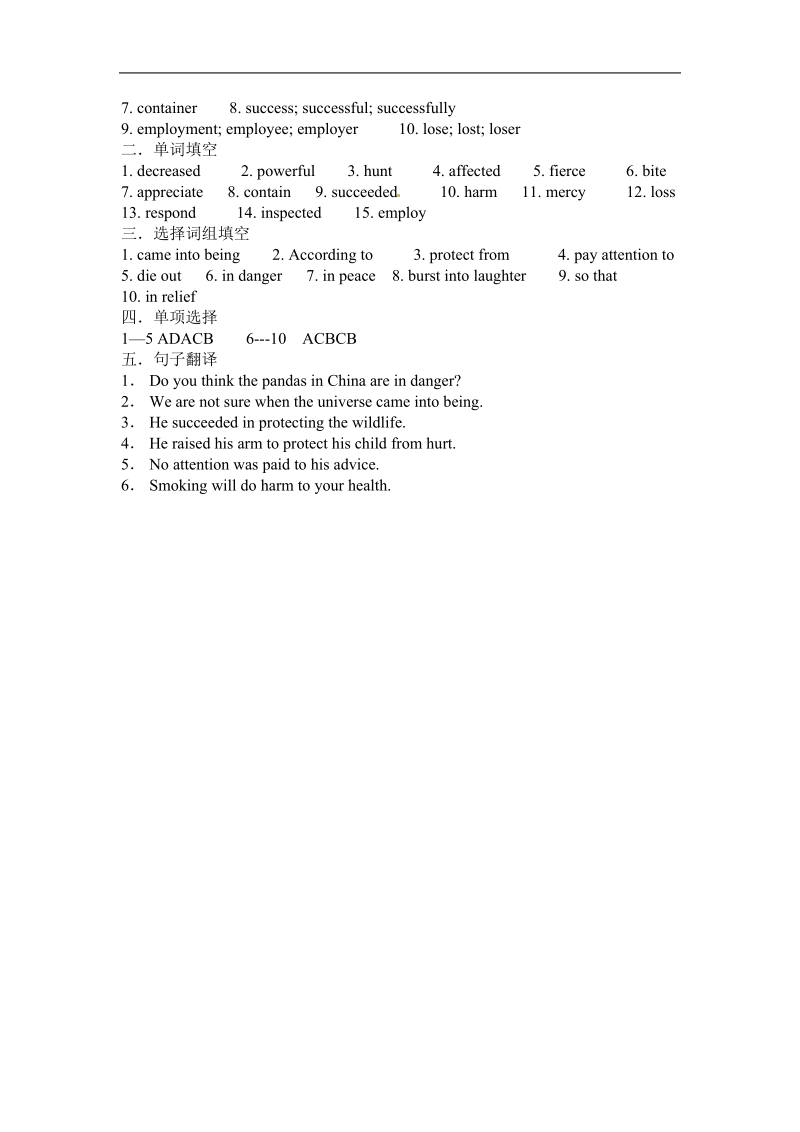 人教版新目标英语高一上模块二unit4：基础词汇巩固题及答案.doc_第3页