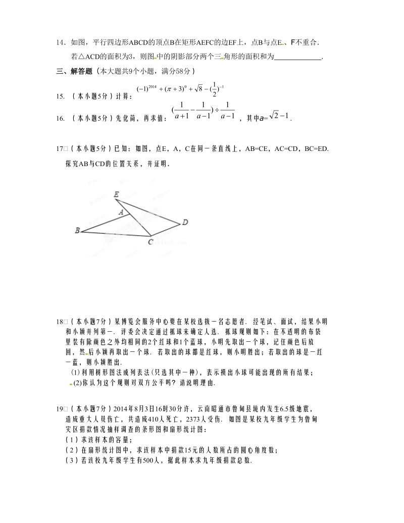 云南省昆明市十县区2016届九年级历史学业水平第一次模拟试题.doc_第3页