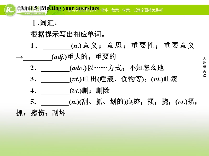 成才之路高二英语精品课件：unit5-4（新人教版选修8）.ppt_第3页