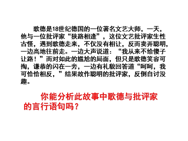 福建省仙游县高中人教a版数学选修2-1课件：1.1.1命题（共18张ppt）.ppt_第2页